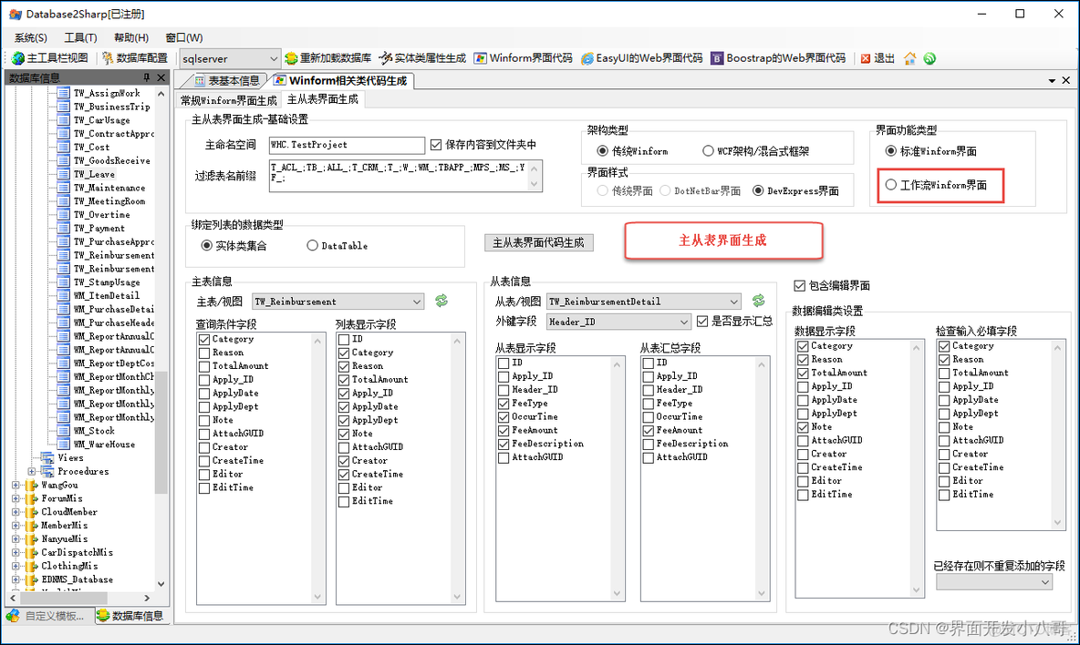 企微审批流java推送字段设置隐藏但是还是有值展示出来了 企业微信审批控件_开发语言_14