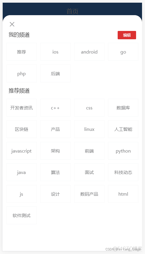 vant4 input ios 自动聚焦问题 vant弹出层_javascript_05