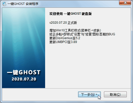 一键ghost安装iso镜像 一键ghost怎么装_windows_03