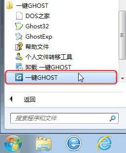 一键ghost安装iso镜像 一键ghost怎么装_dos_05