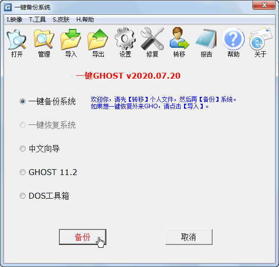 一键ghost安装iso镜像 一键ghost怎么装_ide_06