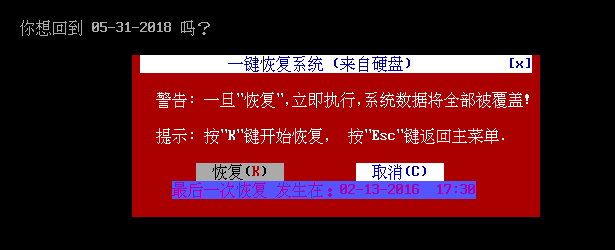 一键ghost安装iso镜像 一键ghost怎么装_ide_13