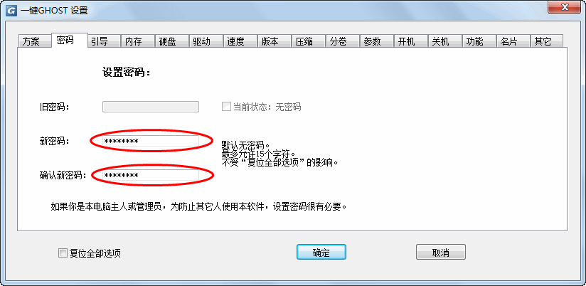 一键ghost安装iso镜像 一键ghost怎么装_windows_19