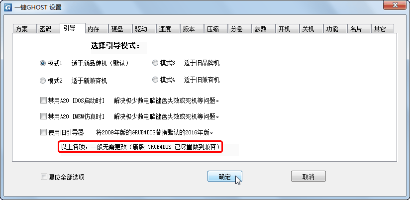 一键ghost安装iso镜像 一键ghost怎么装_windows_20