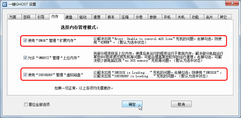 一键ghost安装iso镜像 一键ghost怎么装_ide_21