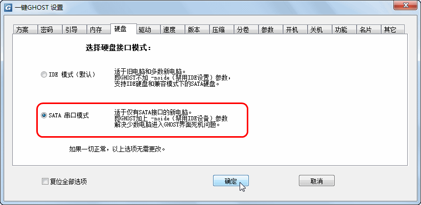 一键ghost安装iso镜像 一键ghost怎么装_dos_22