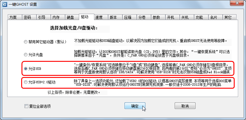 一键ghost安装iso镜像 一键ghost怎么装_一键ghost安装iso镜像_23