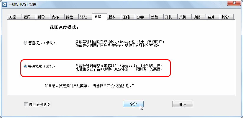 一键ghost安装iso镜像 一键ghost怎么装_ide_24