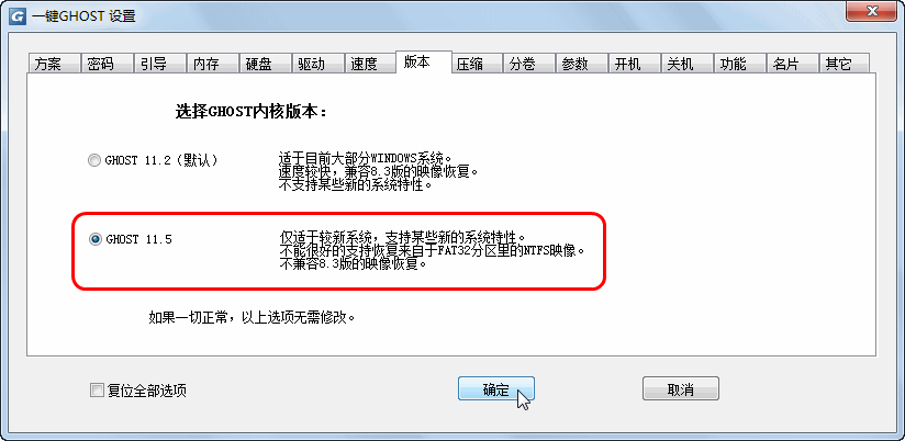 一键ghost安装iso镜像 一键ghost怎么装_dos_25