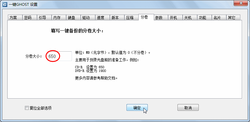 一键ghost安装iso镜像 一键ghost怎么装_c_27