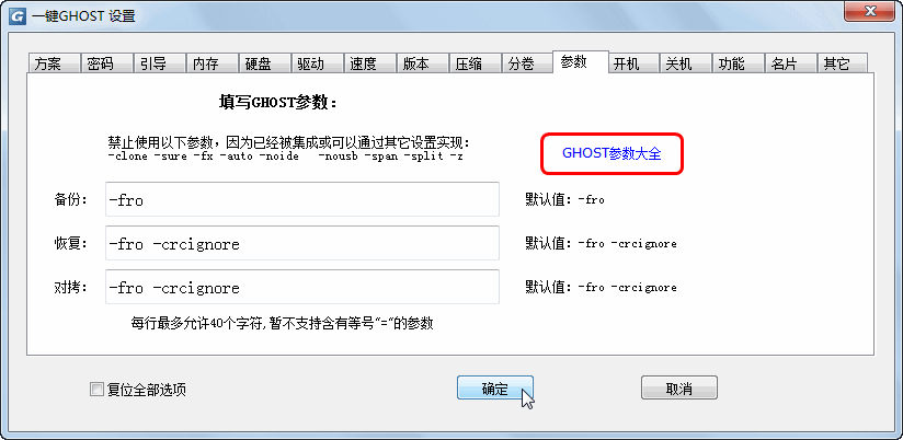 一键ghost安装iso镜像 一键ghost怎么装_windows_28