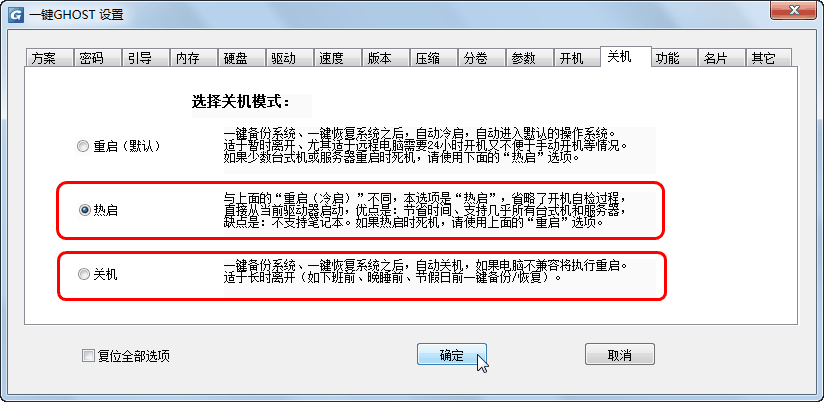 一键ghost安装iso镜像 一键ghost怎么装_ide_30