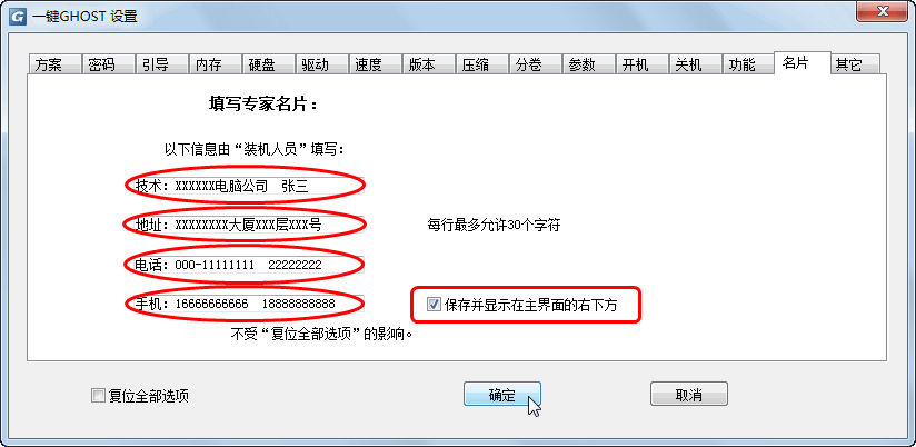 一键ghost安装iso镜像 一键ghost怎么装_dos_31