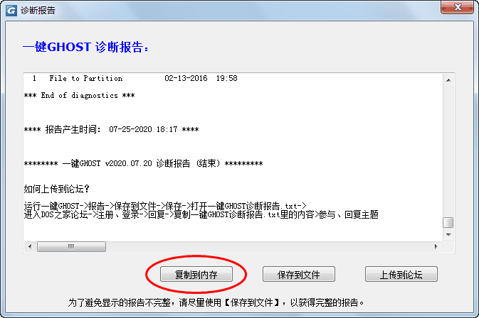 一键ghost安装iso镜像 一键ghost怎么装_dos_36