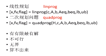 强化学习离散优化 离散优化模型与算法_优化问题_03