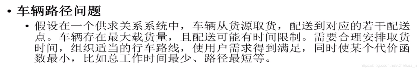 强化学习离散优化 离散优化模型与算法_优化问题_05