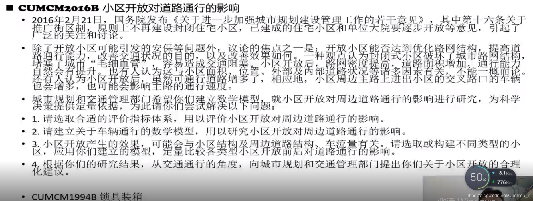 强化学习离散优化 离散优化模型与算法_图论_10