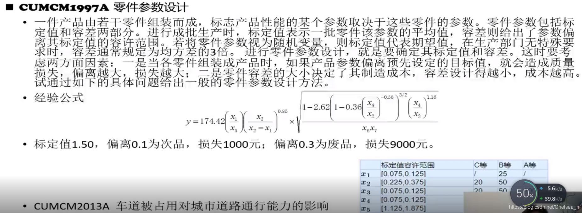 强化学习离散优化 离散优化模型与算法_线性规划_13