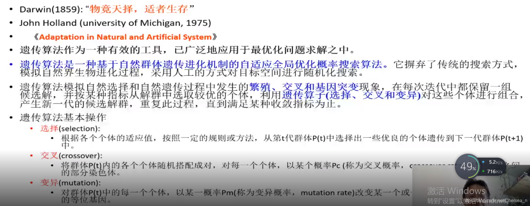 强化学习离散优化 离散优化模型与算法_图论_15