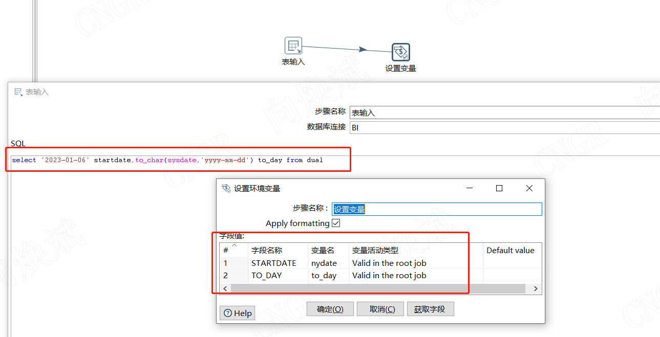 kettle java组件 for循环 分隔 kettle分批循环抽取_数据_04