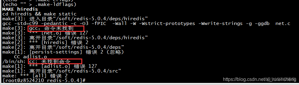 编译安装redis 到指定目录 redis make install指定安装目录_安装步骤_03