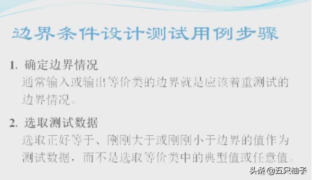 Java系统黑盒测试用例 黑盒测试测试用例_取值_04