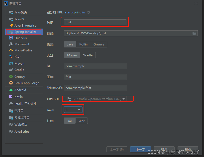 idea springboot maven多模块项目搭建 idea springboot maven配置_maven_14