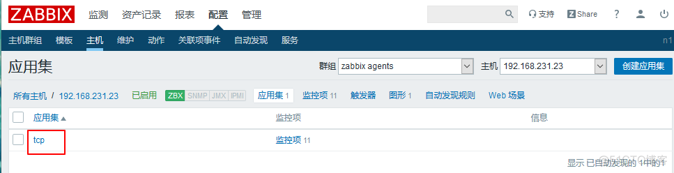 zabbix监控traefik Zabbix监控tcp连接状态_zabbix4.0_03