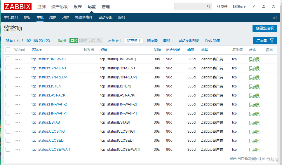 zabbix监控traefik Zabbix监控tcp连接状态_TCP_05