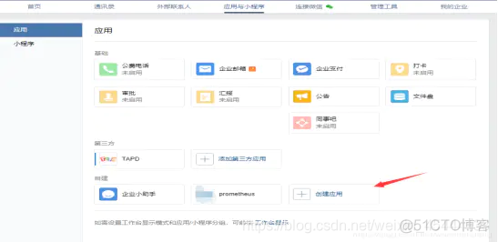 TextareaItem 报警告 alertmanager告警_TextareaItem 报警告