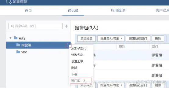 TextareaItem 报警告 alertmanager告警_微信_03