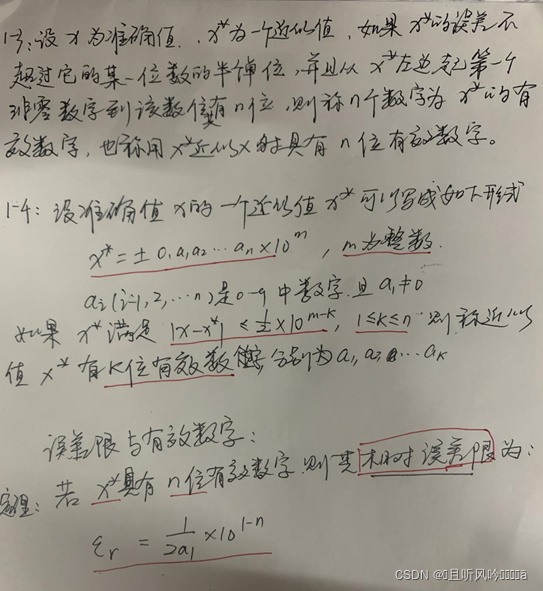 数据误差转换成权重 数据误差种类_线性方程组_05