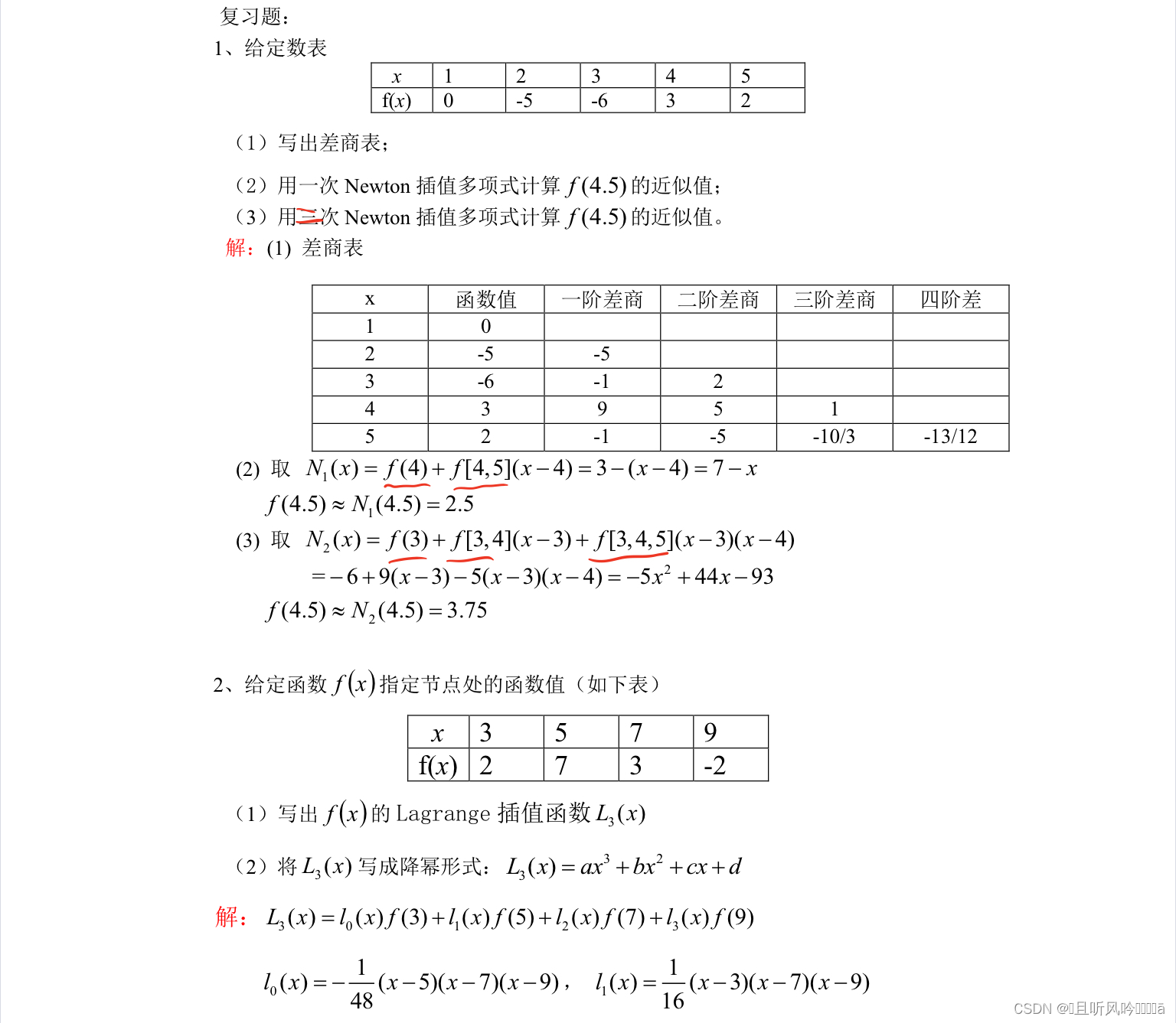 数据误差转换成权重 数据误差种类_迭代法_22