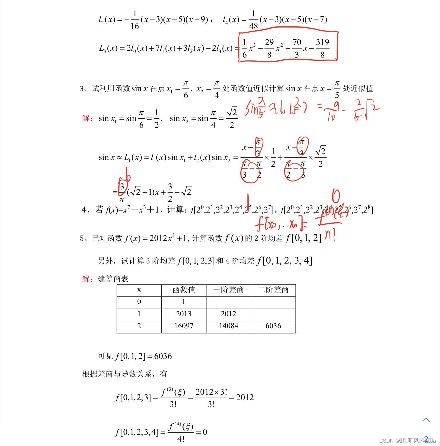 数据误差转换成权重 数据误差种类_线性方程组_23