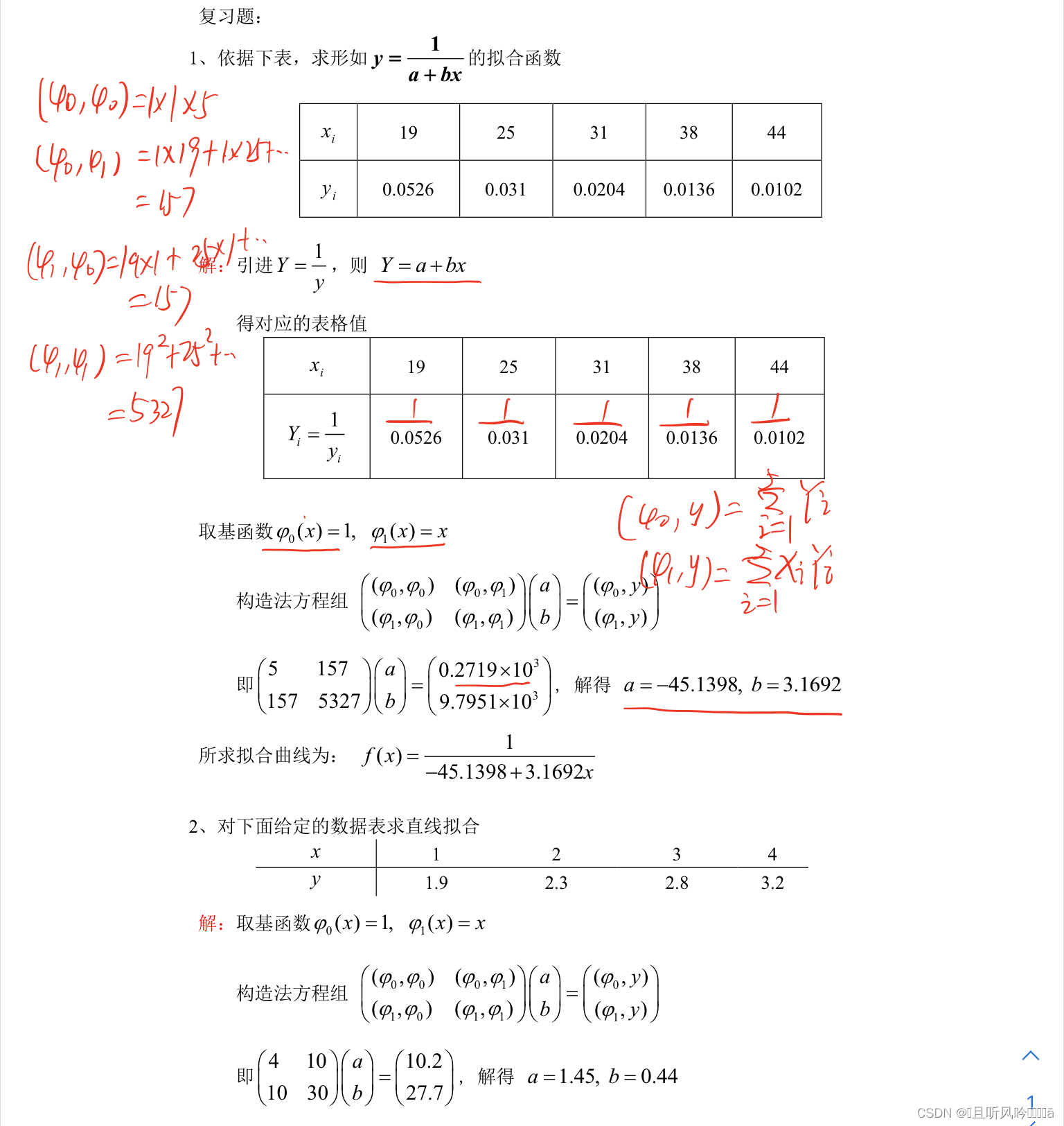 数据误差转换成权重 数据误差种类_迭代法_30