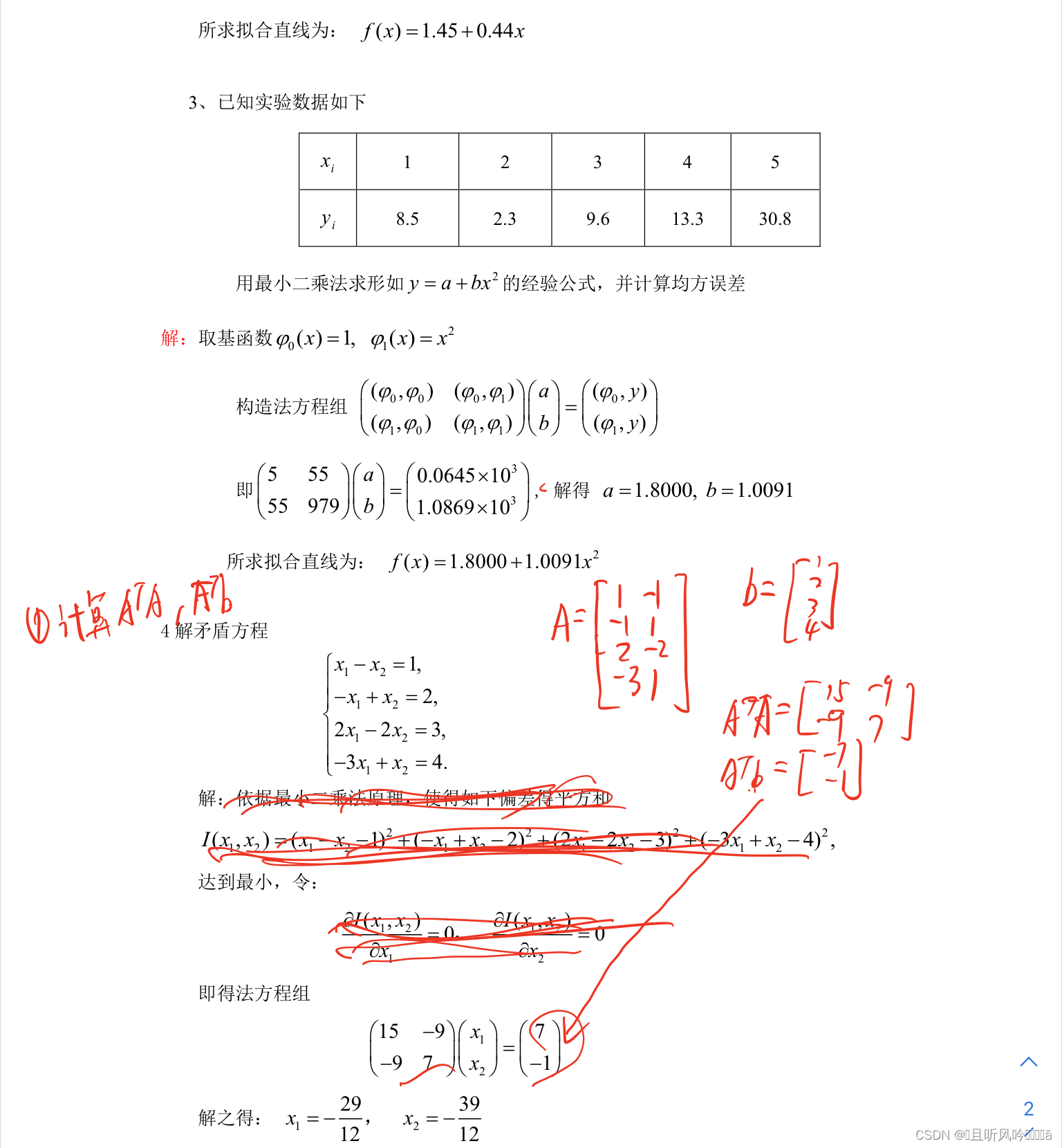 数据误差转换成权重 数据误差种类_数据误差转换成权重_31