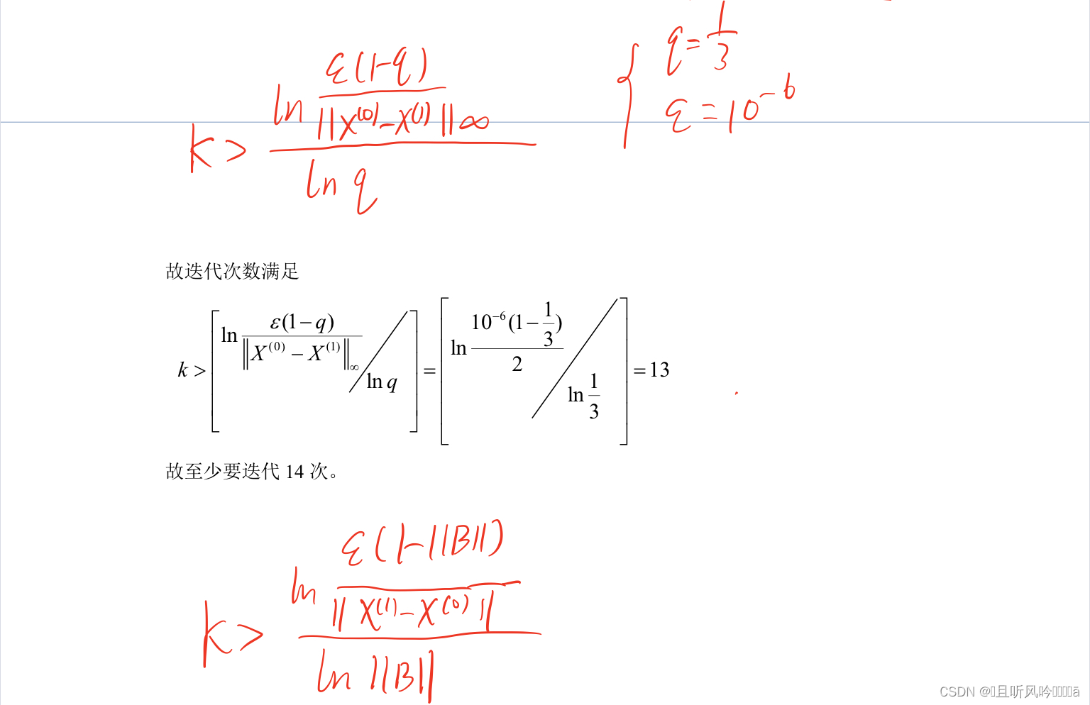 数据误差转换成权重 数据误差种类_迭代法_61