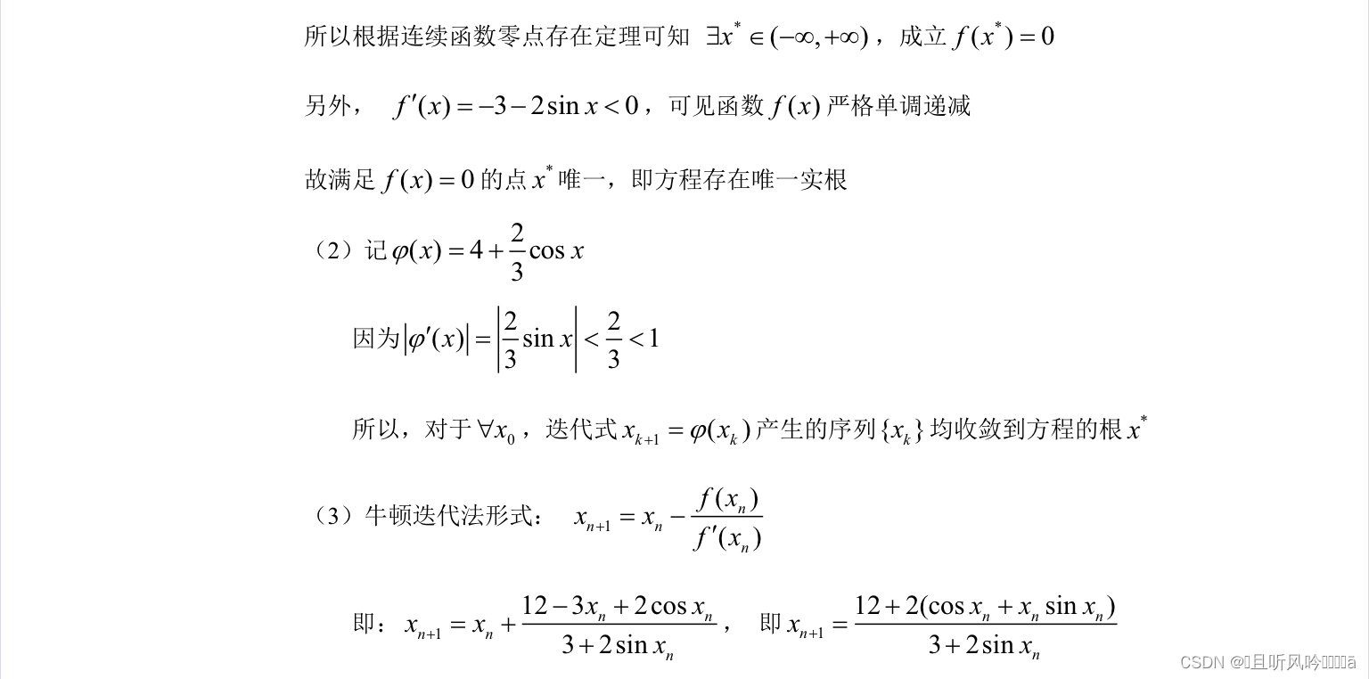 数据误差转换成权重 数据误差种类_动态规划_68