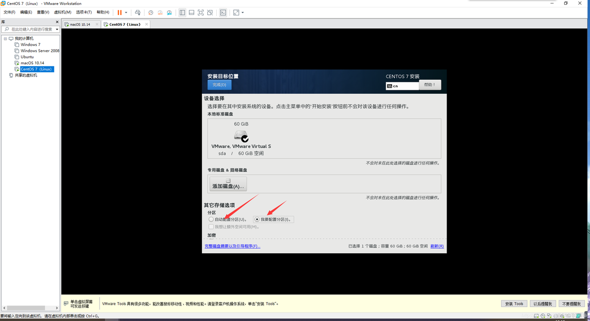 虚拟机使用u盘安装centos 虚拟机怎么装centos_linux_26