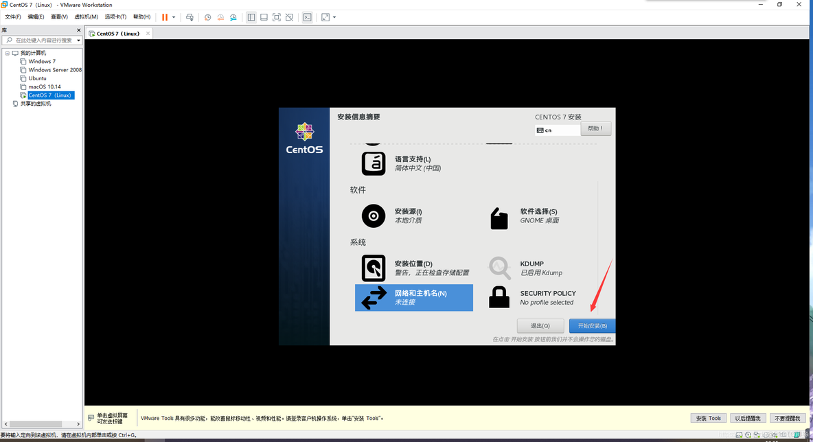 虚拟机使用u盘安装centos 虚拟机怎么装centos_linux_27