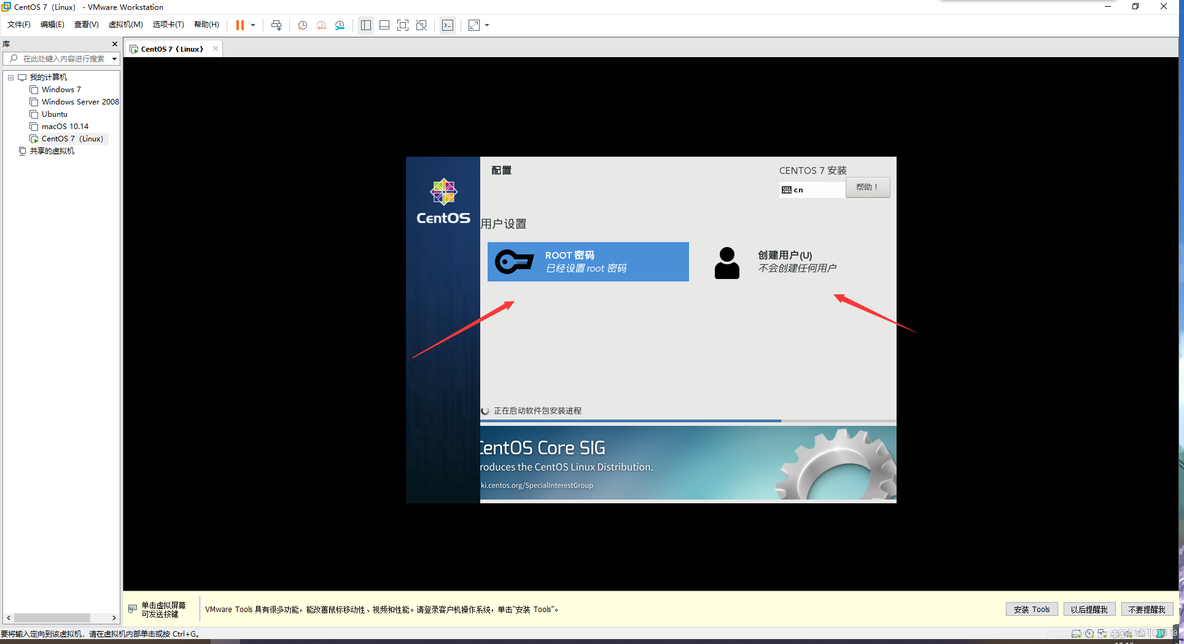 虚拟机使用u盘安装centos 虚拟机怎么装centos_linux_28