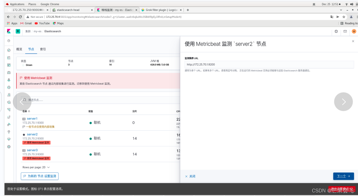 如何看es的数据可视化 elk数据可视化_elasticsearch_57