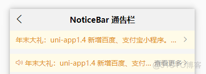 uniapp 监听ios右划返回 uniapp 监听通知栏_支付宝小程序_04
