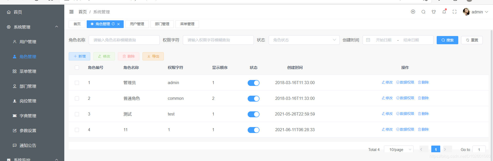 springboot加vue如何区分用户权限 springboot+vue3_vue.js_04