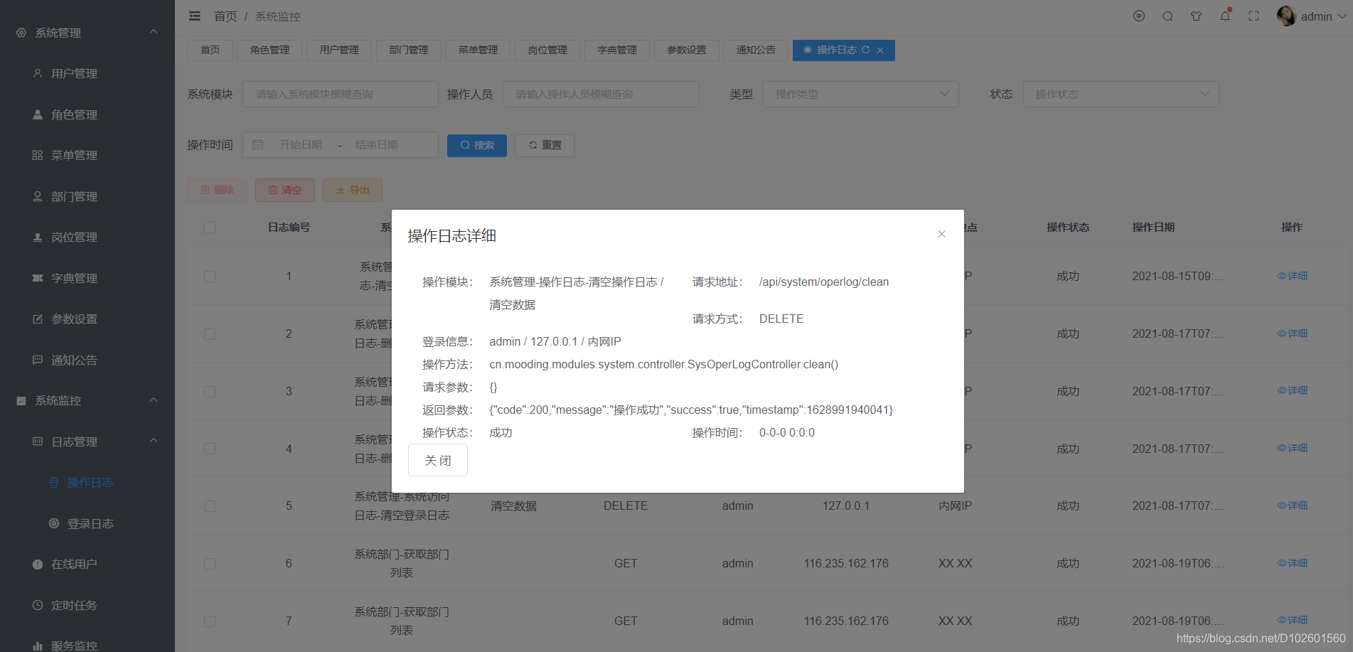 springboot加vue如何区分用户权限 springboot+vue3_用户管理_10