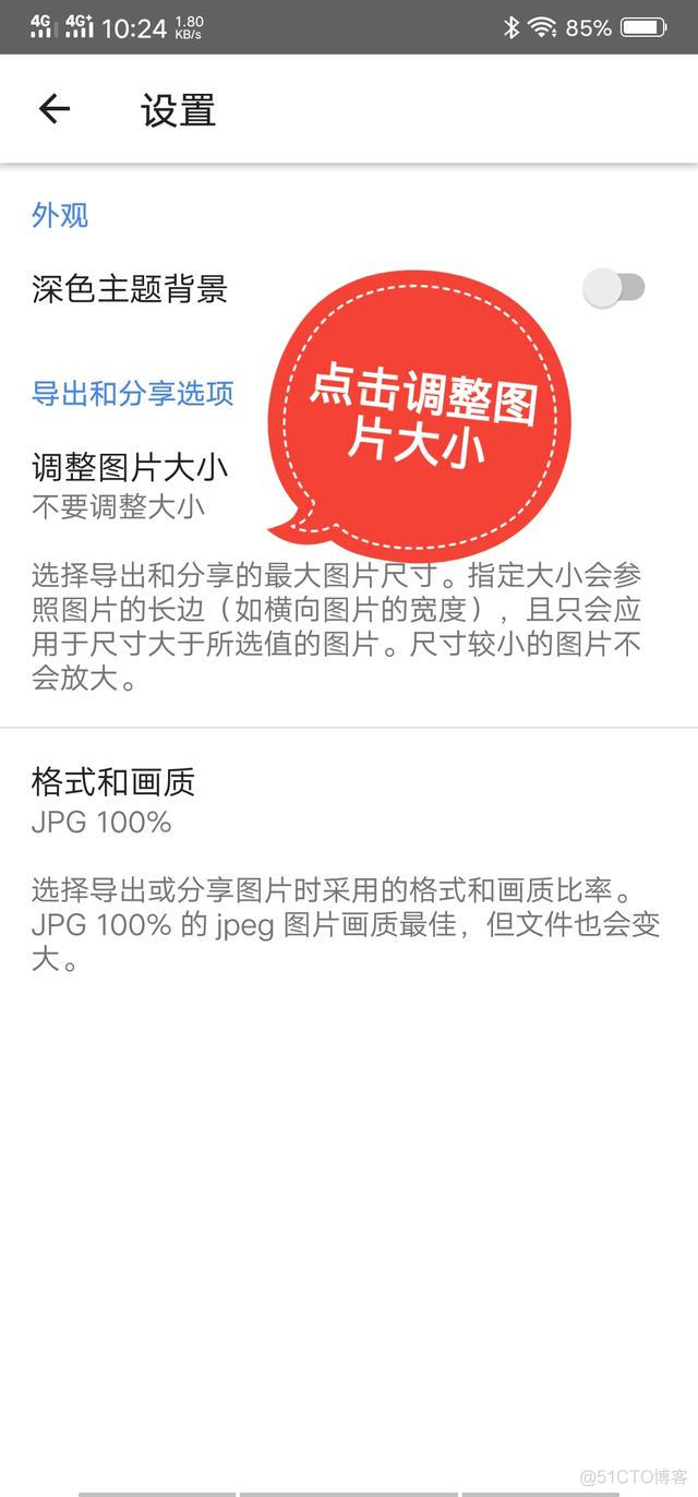 android压缩拍照质量 安卓压缩照片app_弹出菜单_05