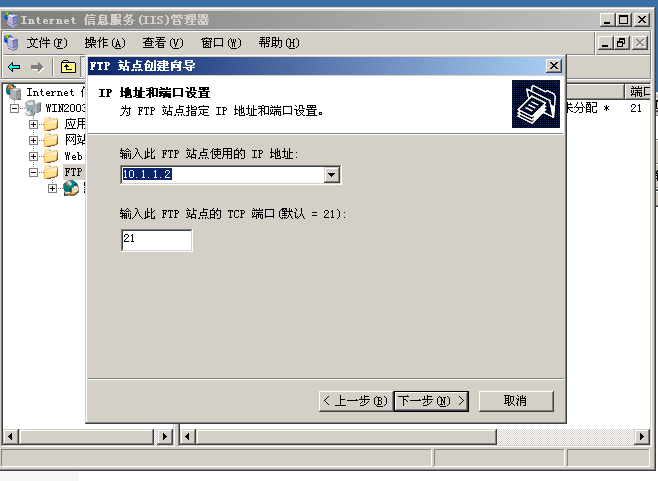 IIS架构ftp服务器默认的模式 iis ftp服务器_IIS_02