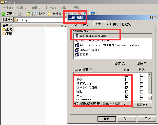 IIS架构ftp服务器默认的模式 iis ftp服务器_网络安全_10