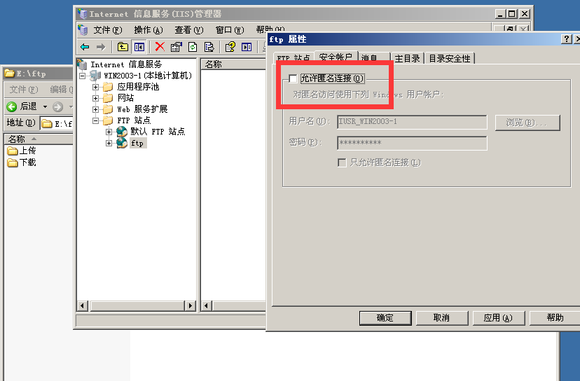 IIS架构ftp服务器默认的模式 iis ftp服务器_服务器_12