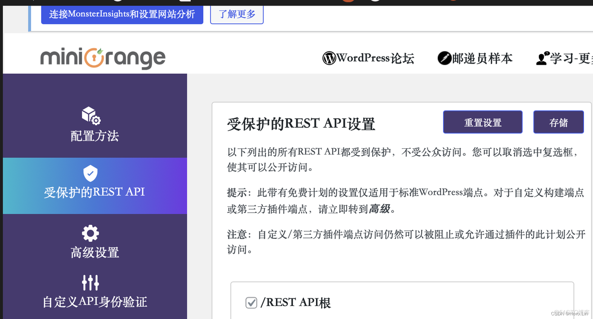 WordPress免登录发布接口 wordpress接入api_WordPress_04